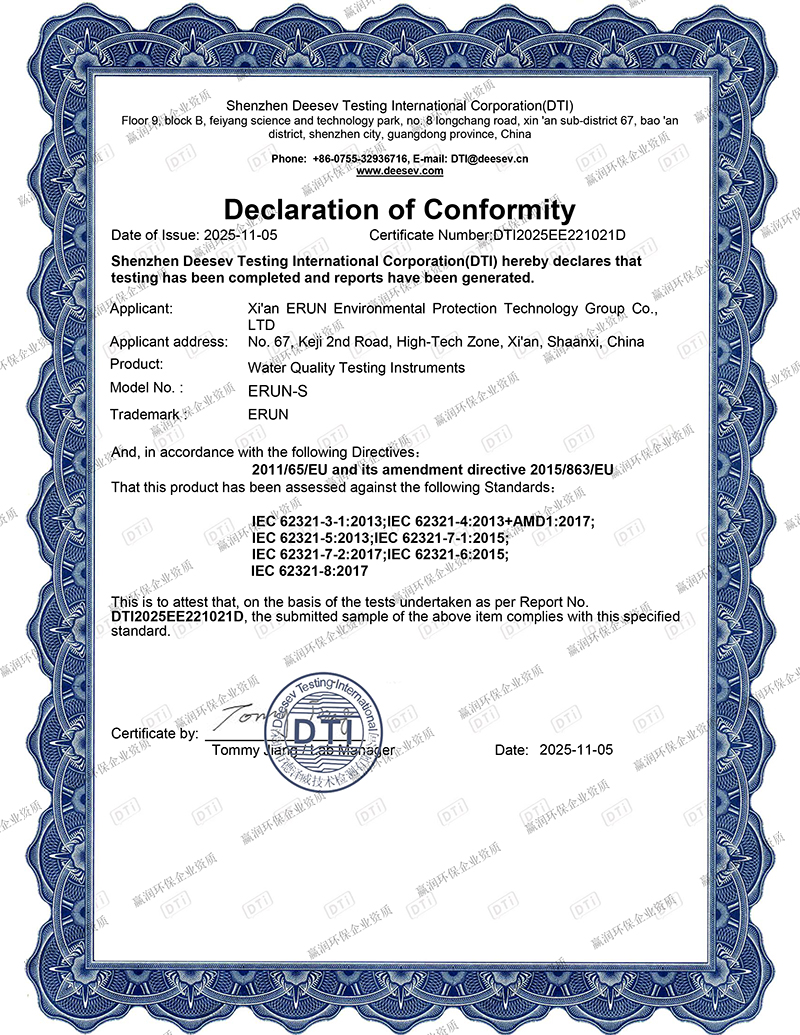 贏潤集團水質檢測儀獲得RoHS認證!國際化產品合規再進一步 贏潤集團水質檢測儀獲得RoHS認證!國際化產品合規再進一步